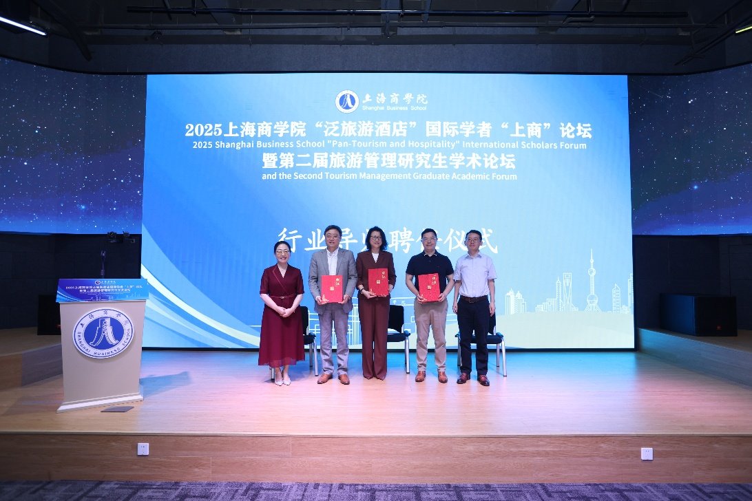 特邀上海市旅游行业协会常务副会长赵锋