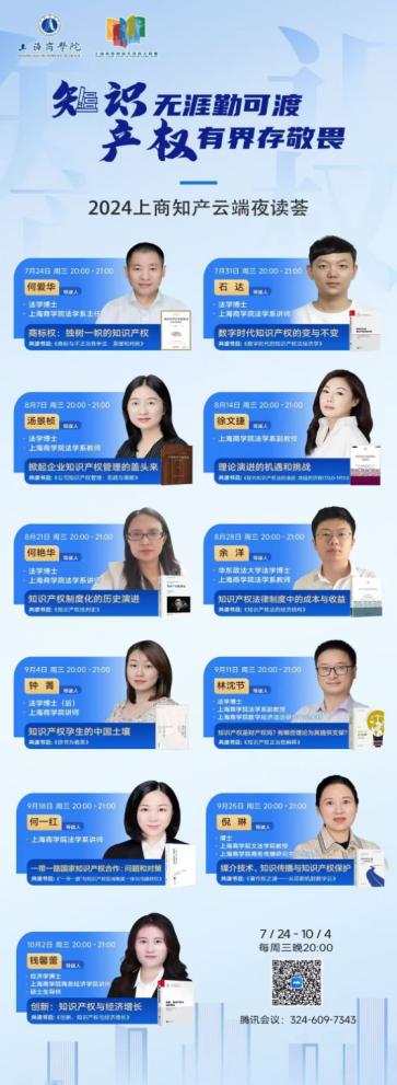 经世济民”校训精神